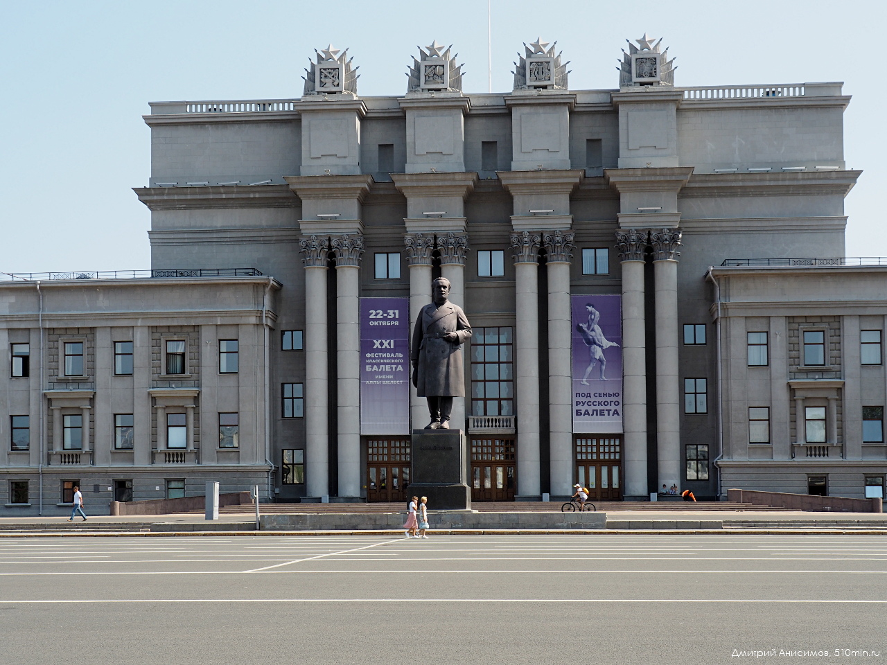 Театр на площади Куйбышева Самара
